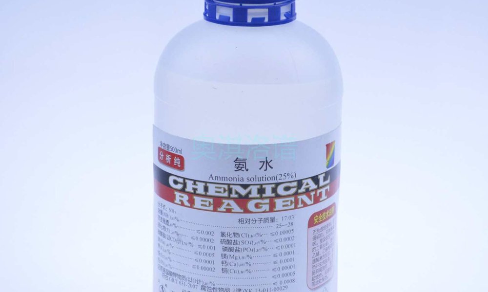高浓度氨水产品